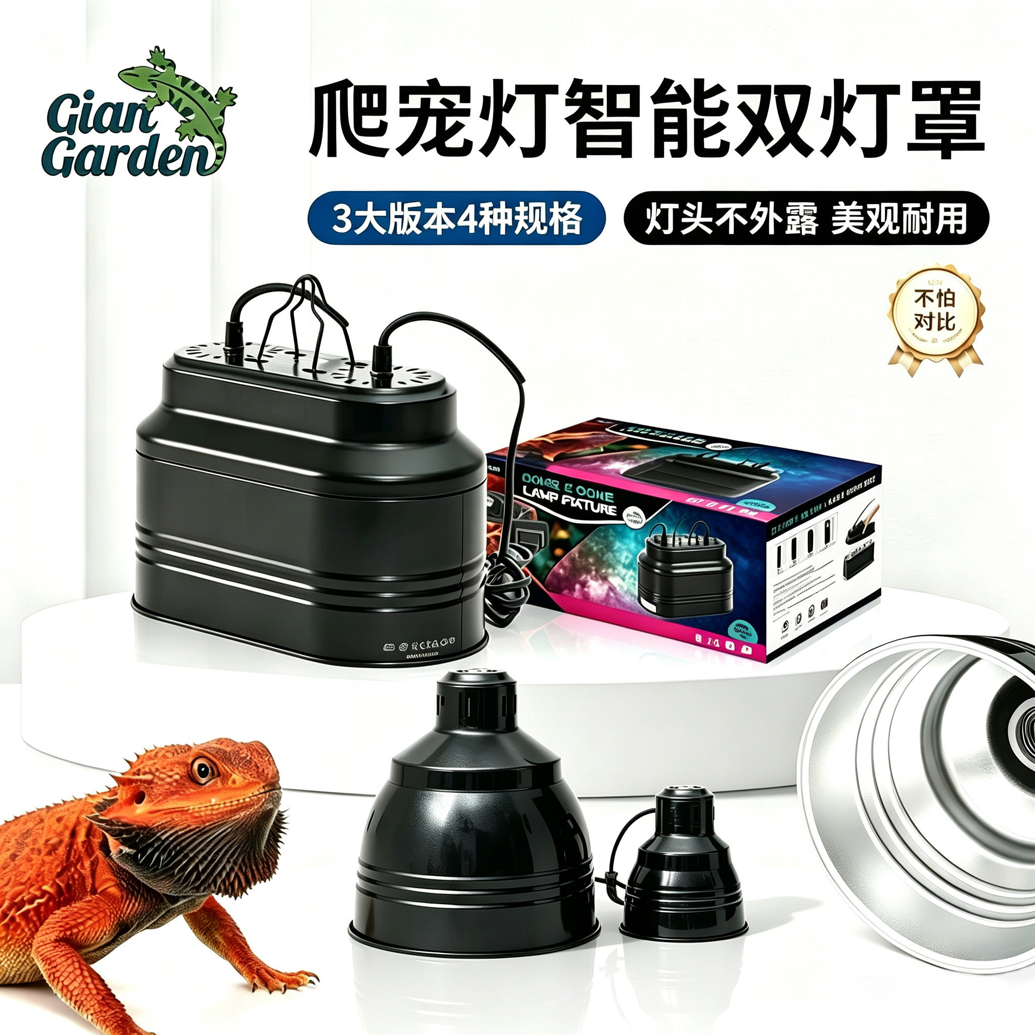 巨人爬宠UVB加热灯罩乌龟晒背