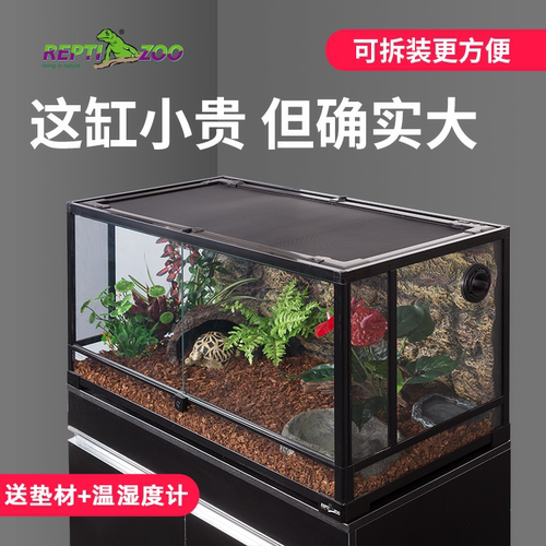 reptizoo爬宠饲养缸箱玻璃饲养箱
