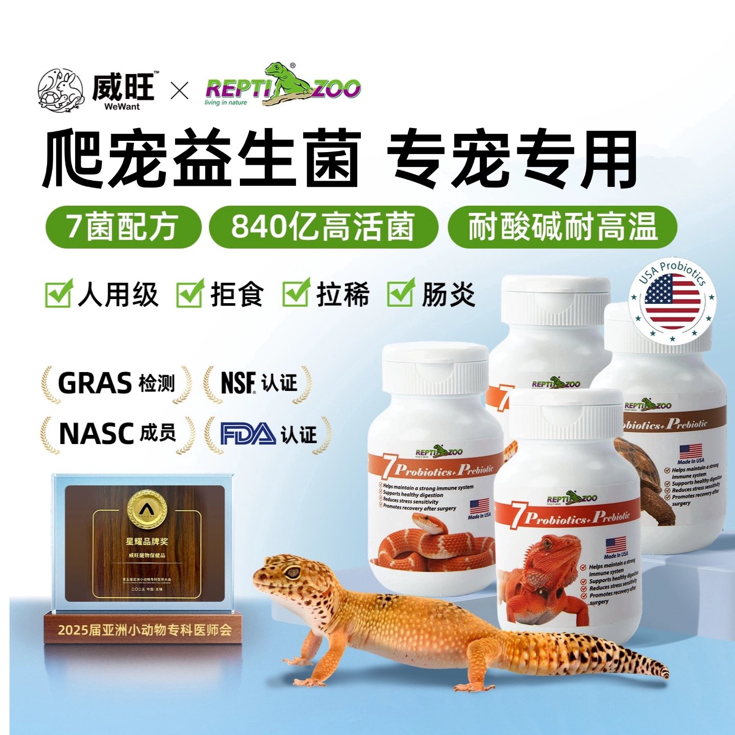 REPTIZOO爬宠益生菌调理肠道