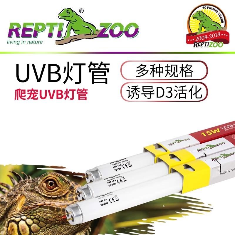 REPTIZOO爬虫UVB灯管5.0 10.0雨林旱地沙漠爬宠辐射陆龟鬃狮蜥蜴