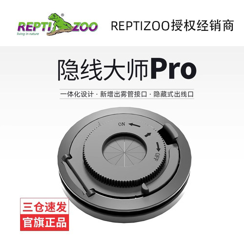 Reptizoo爬宠箱AK/RK缸出线圈