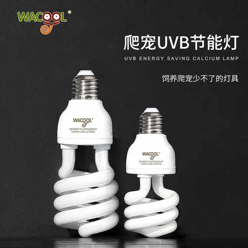 爬宠uvb补钙紫外线陆龟