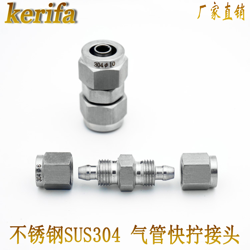 气管软管直通中间等径快拧接头