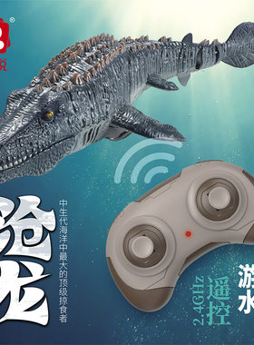 2.4G无线充电遥控恐龙喷水沧龙