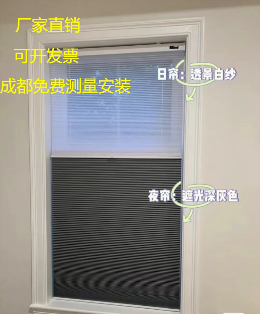 卷帘电动日夜帘蜂巢帘全遮光百叶窗帘折叠帘升降窗帘隔热防晒卧室