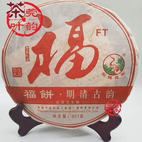 下关沱茶 普洱茶 下关茶厂2014年飞台 14年FT福饼 357g泡饼 生茶