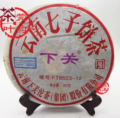 下关沱茶 普洱茶 下关茶厂2012 FT8623 12年FT8623 357g泡饼 生茶