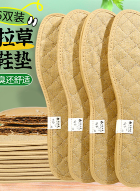 东北乌拉草鞋垫女男士吸汗手工秋冬季防抗留香菌养脚杀透气菌舒适
