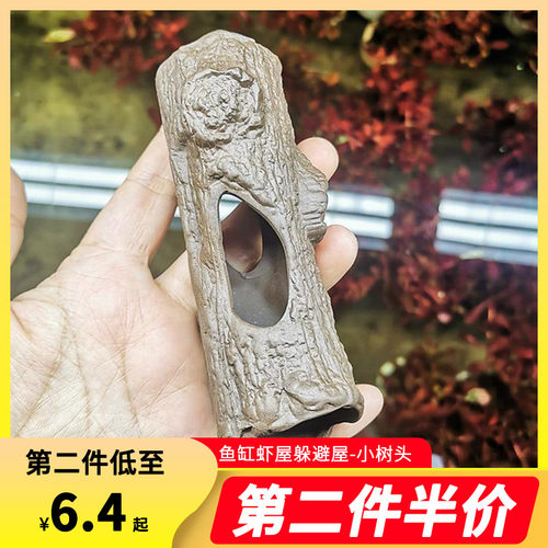 鱼缸躲避屋热带孔雀鱼虾产卵树洞