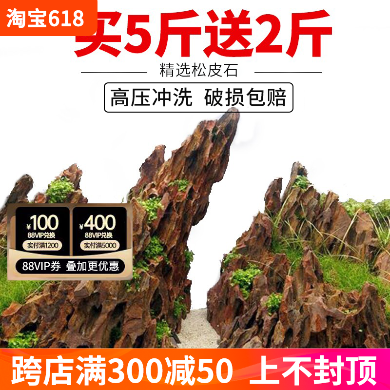 鱼缸造景石假山松皮石青龙石天然真石头水陆盆景草缸生态原石摆件