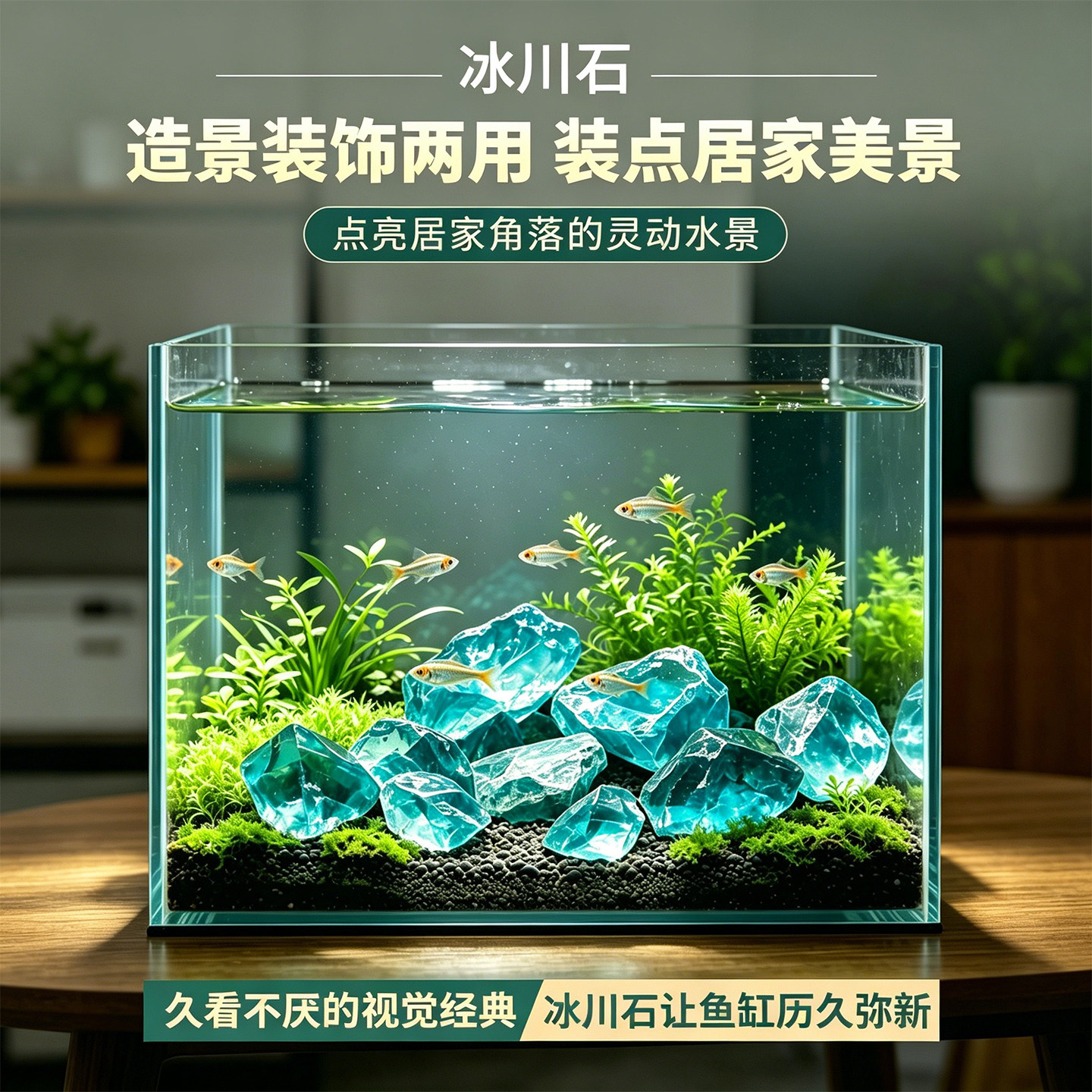 园艺铺面石多肉绿植盆栽垫底装饰手工DIY造景石子鱼缸装饰冰川石图片