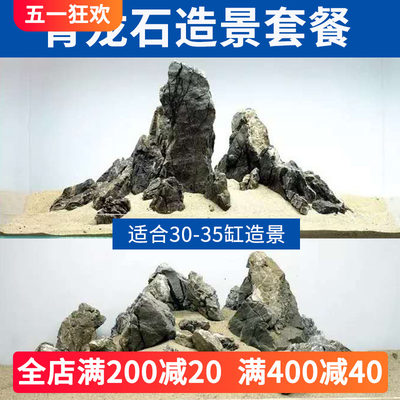 青龙石造景套餐酸洗青龙石大块主峰天然造景石假山组合成品看图选