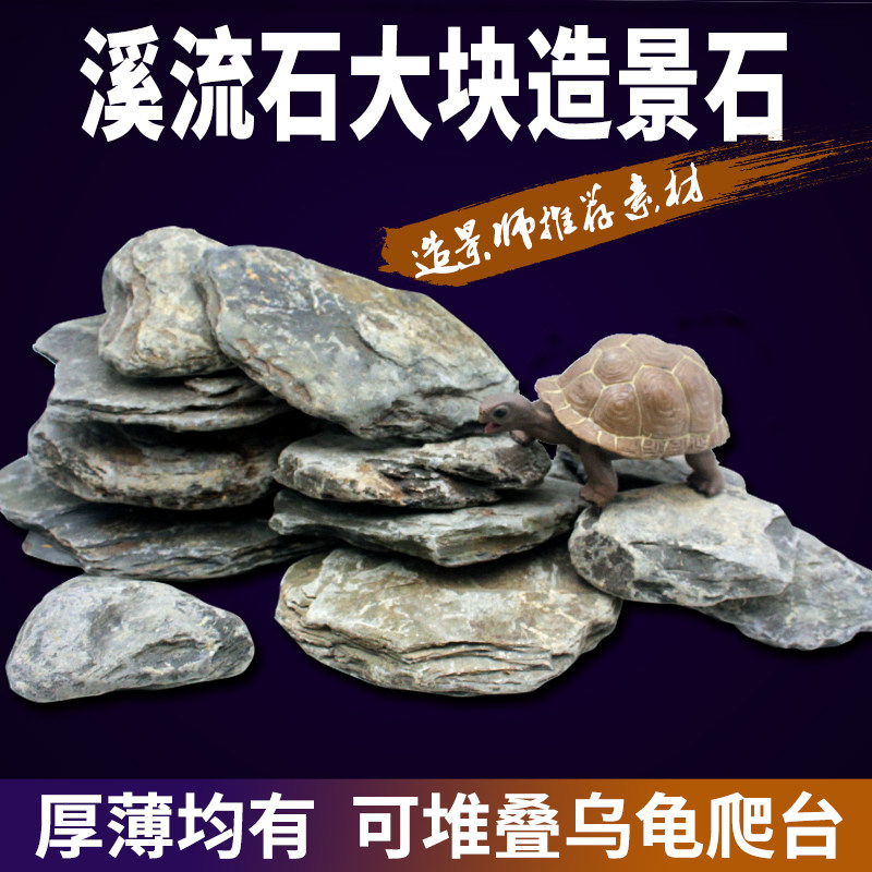 原生溪流石大块天然景观石溪流缸专用造景石底砂石料扁平片石主石