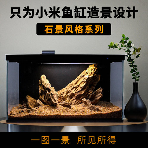 小鱼缸造景石全套溪流缸专用套餐