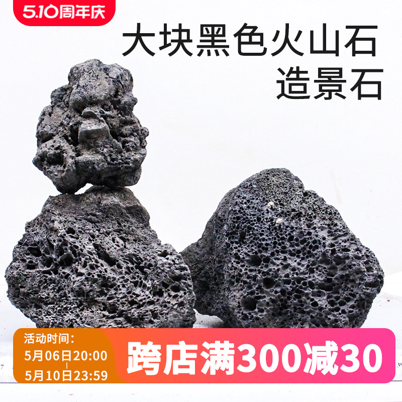 黑色火山石大块鱼缸专用天然造景石生态草缸乌龟缸造景假山熔岩石