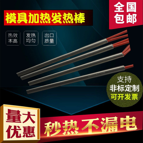 立式包装机配件110v300w直径8或10mm长度140电热加热棒电热管