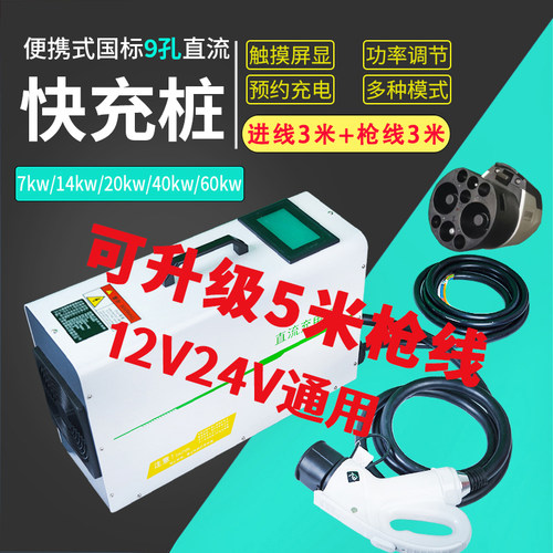 立氪20KW充电桩便携9孔快充正品