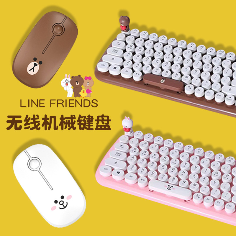 line适用布朗熊无线键盘机械女生可爱便携鼠标套装游戏笔记本办公