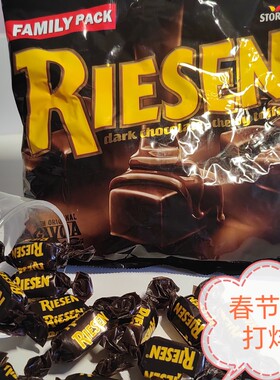 现货 德国斯托克STORCK RIESEN里森黑巧克力太妃夹心糖 年货 喜糖