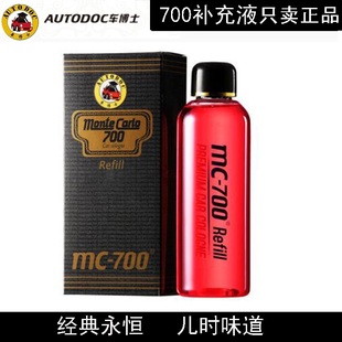 700香水补充液正品 香水摆件蒙特卡罗香薰 车博士700香水大红瓶经典
