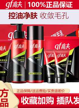 竹炭净肤由我掌控深层清洁