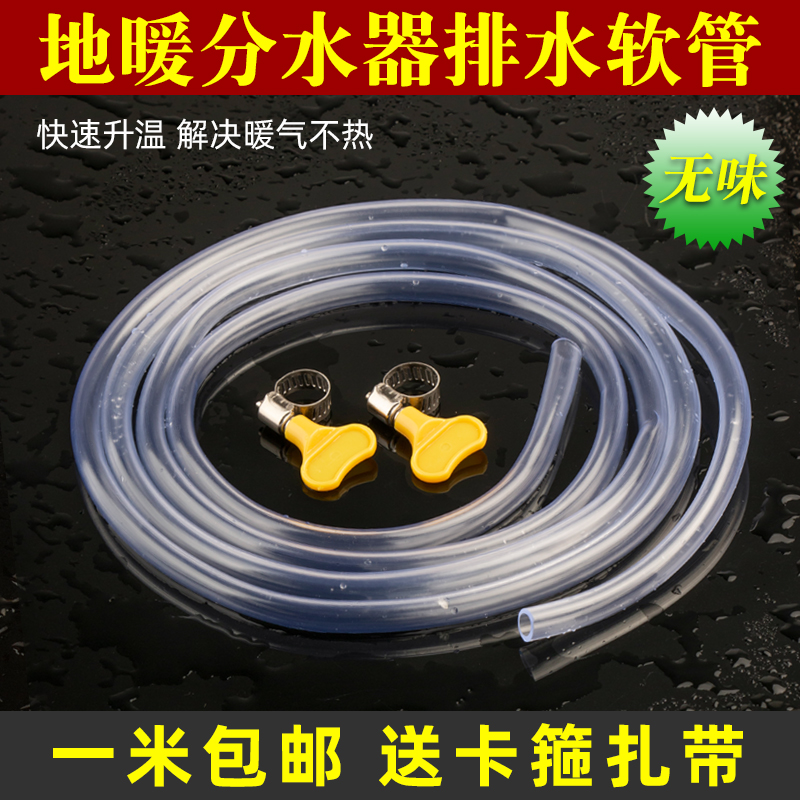 地暖放水管暖气分水器排气阀软管