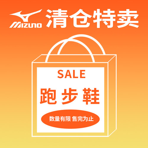 美津浓男大体重跑步鞋