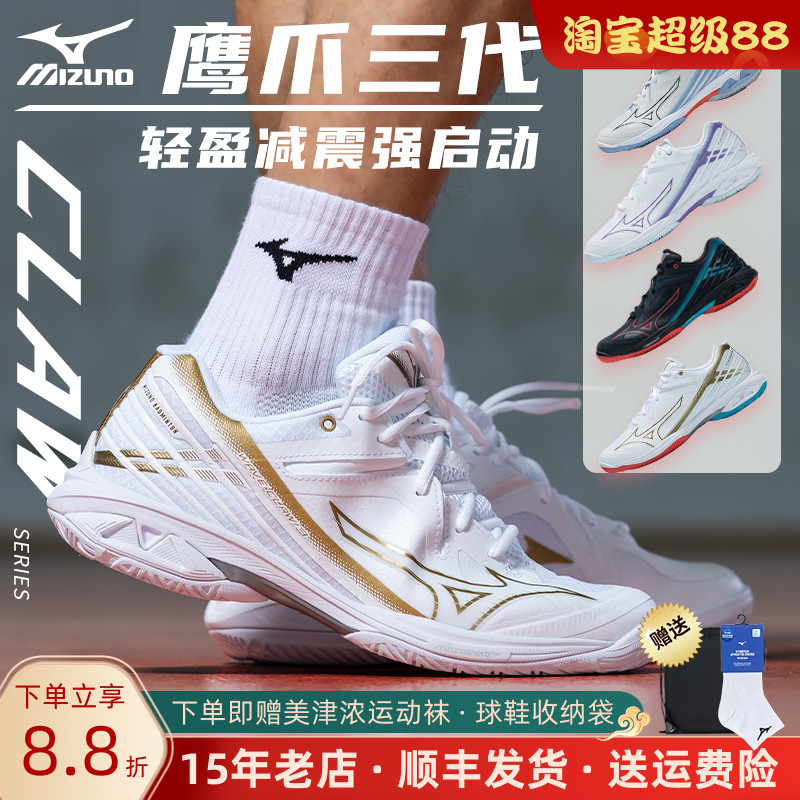 Mizuno/美津浓鹰爪防滑羽毛球鞋