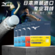 Mizuno 耐打高弹性进攻防守速度型日产进口 美津浓羽毛球拍线正品