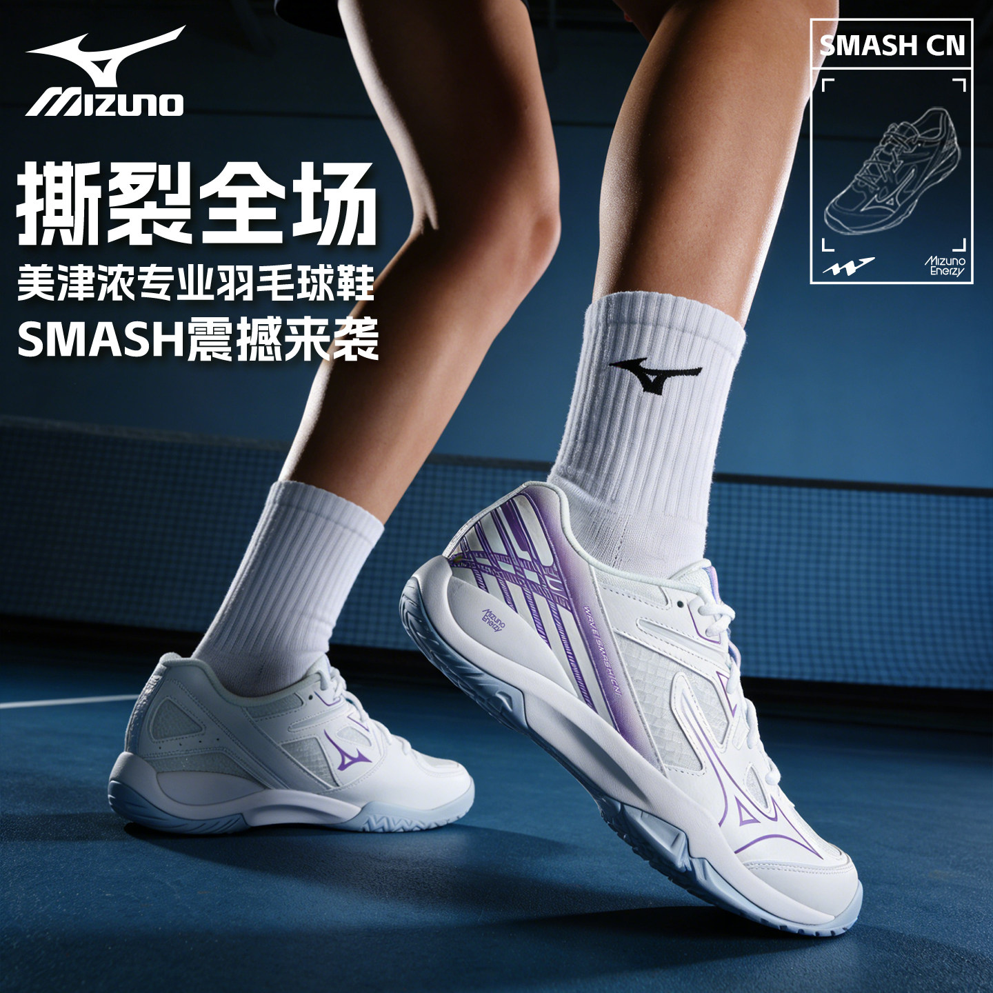 Mizuno美津浓羽毛球鞋小鹰爪男女款专业减震26年新款SMASH伯劳