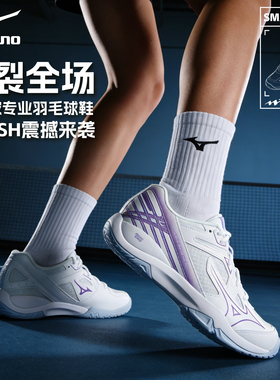 Mizuno美津浓羽毛球鞋小鹰爪男女款专业减震26年新款SMASH伯劳