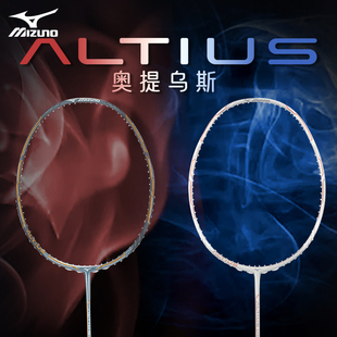 美津浓王小羽同款羽毛球拍阿提乌斯ALTIUS国行正品碳素纤维