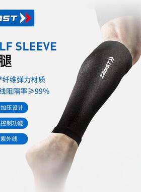 ZAMST 赞斯特运动护腿分段式加压护具装备防晒护小腿Calf Sleeve