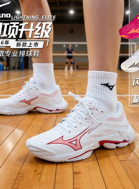 Mizuno美津浓排球鞋Z8男女款比赛气排球专业26年新款elite闪电