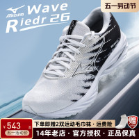 Mizuno美津浓WAVE RIDER26男女秋季缓震慢跑鞋透气运动跑步鞋