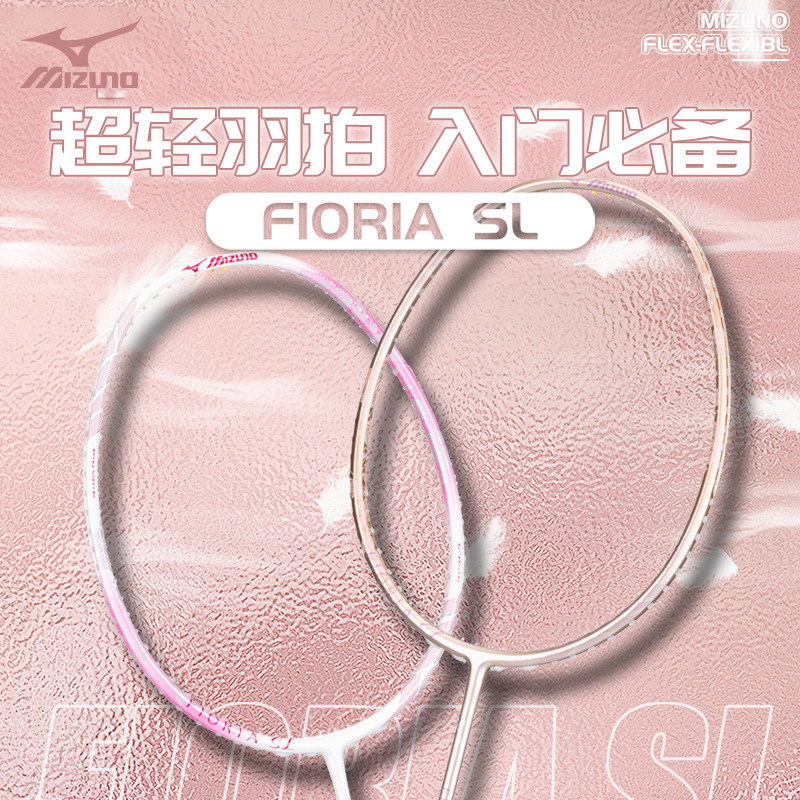 碳纤维美津浓专业羽毛球拍