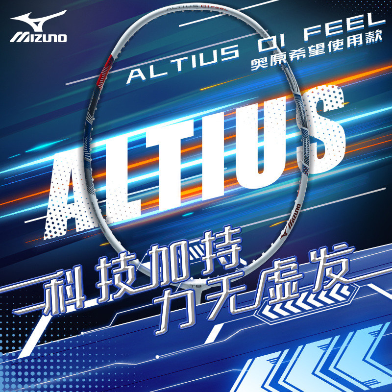 ALTIUS TOUR-J 奥原希望ATJ - 中羽在线