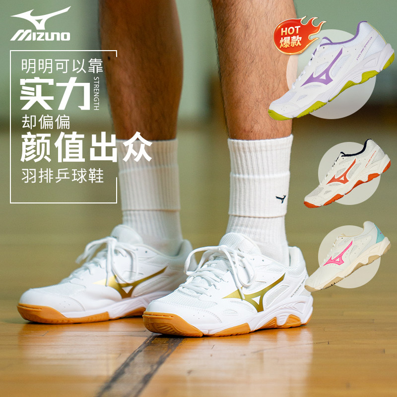 Mizuno美津浓排球鞋男女款专业气排球鞋缓震防滑透气羽毛球鞋