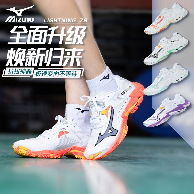 Mizuno美津浓排球鞋男女款专业比赛气排球手球减震轻弹25年新款Z8