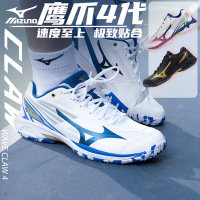Mizuno/美津浓防滑羽毛球鞋