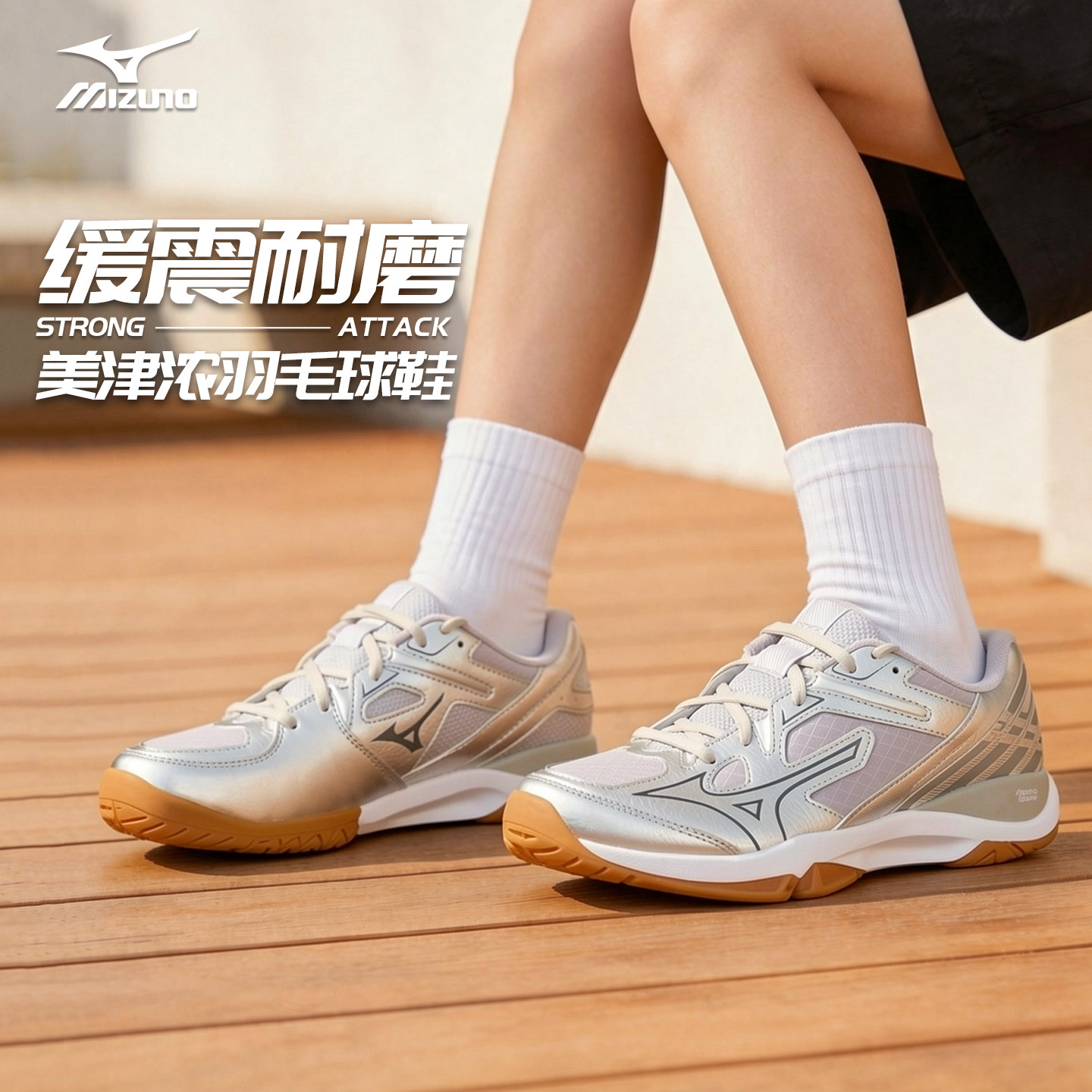 Mizuno美津浓羽毛球鞋小鹰爪男女款专业减震26年新款SMASH伯劳