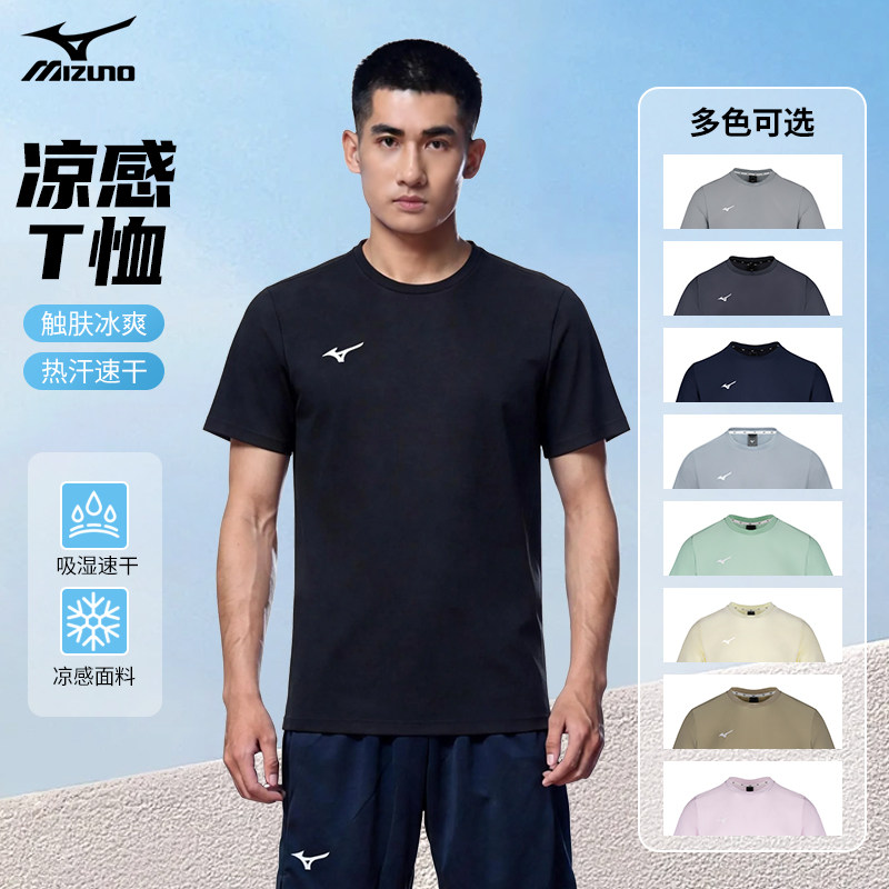 美津浓速干衣短袖运动T恤男女2026新款夏季情侣跑步上衣羽毛球服