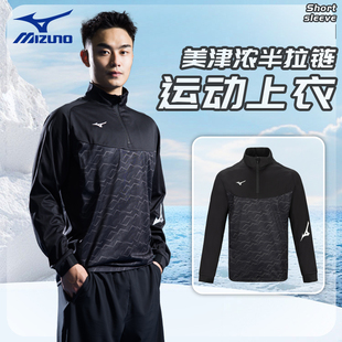 美津浓羽毛球服外套男女运动服长袖速干衣训练服上衣专业气排球服