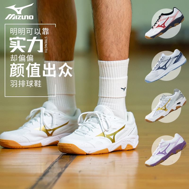 排球鞋Mizuno/美津浓羽毛球鞋