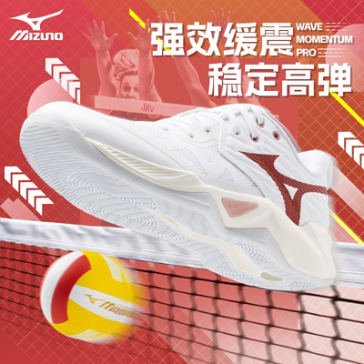 减震排球鞋Mizuno/美津浓