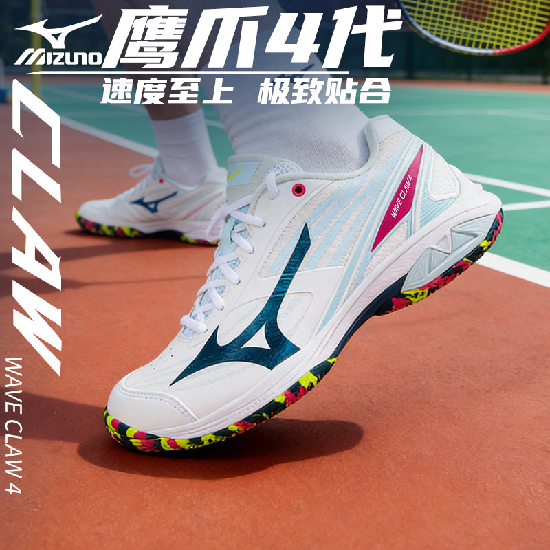 Mizuno/美津浓羽毛球鞋鹰爪4代3代男女款专业减震利爪CLAW