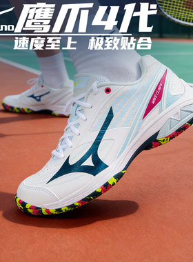 Mizuno/美津浓羽毛球鞋鹰爪4代3代男女款专业减震利爪CLAW
