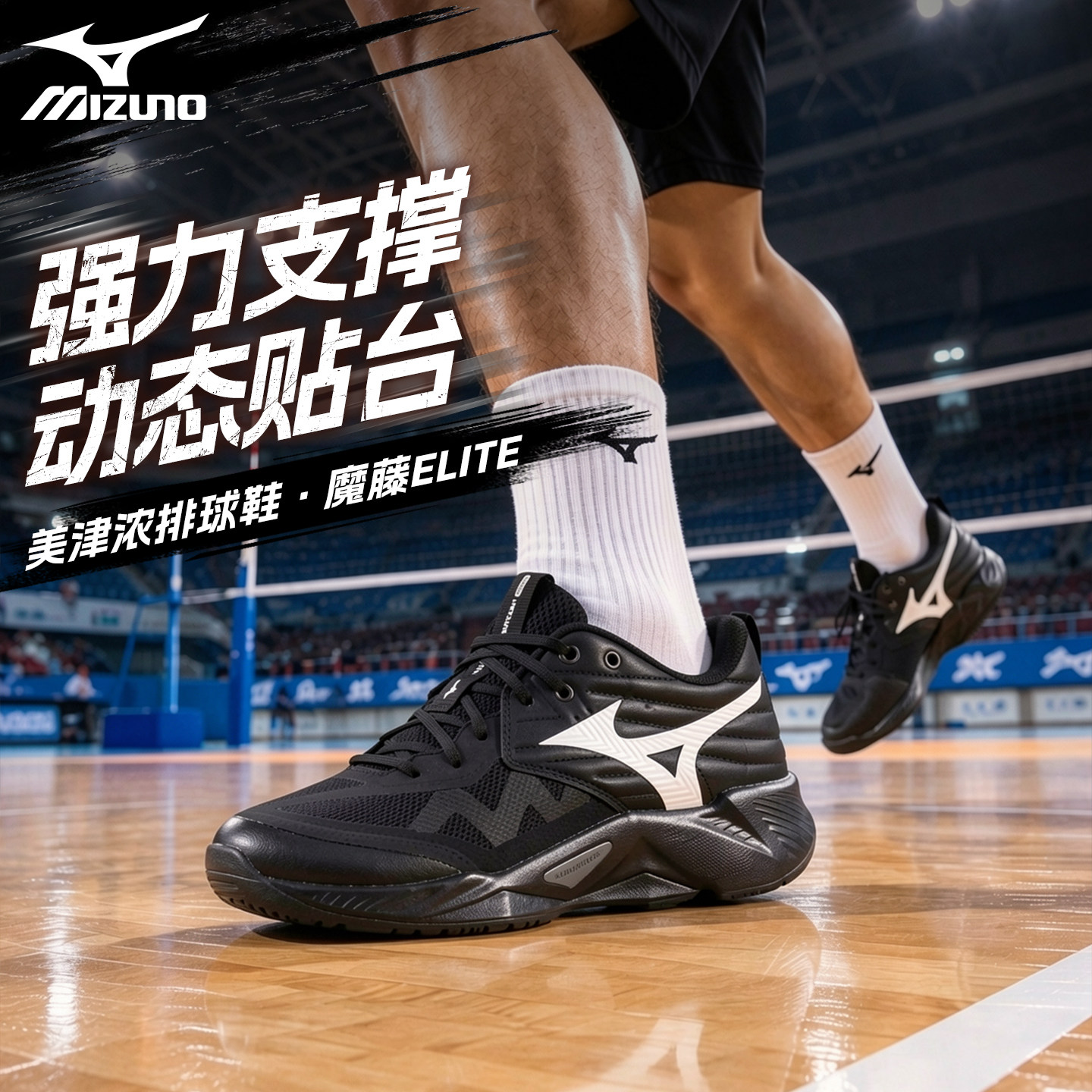 Mizuno美津浓排球鞋专业比赛男女款耐磨透气防滑MOMENTUM PRO魔藤