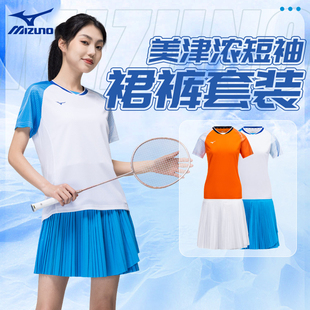 美津浓羽毛球服运动短袖T恤套装乒乓球排球服速干衣专业比赛服女