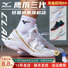 Mizuno/美津浓羽毛球鞋鹰爪三代NEO 3男女款专业减震利爪CLAW 3